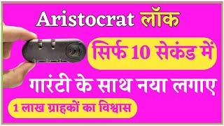 Aristocrat suitcase lock reset/unlock || lock ka password new kaise lagaye || Luggage Wala ||