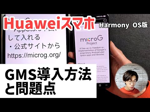 ファーウェイ：顧客の知らないうちにスマートフォンにGoProアプリがインストールされる