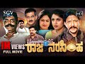 Raja Narasimha Kannada Full Movie | Dr.Vishnuvardhan | Ramya Krishna | Raasi
