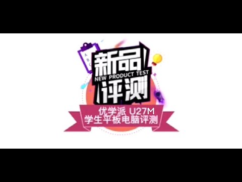 育典U27M 新品隆重上市!!!