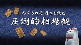 朝の板読みその５９３（２０２６/３/２４）相場還暦６０年の　のんきの母が日本市場の板を読む。Please press the like button