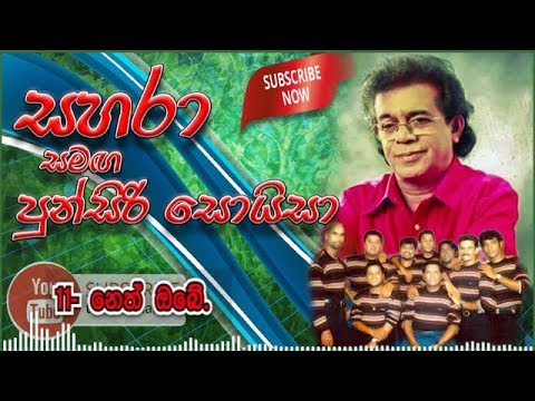 11- Neth Obe - Sahara with Punsiri Soysa.mp4