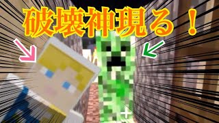 【マインクラフト】Part４嫁、破壊神になるの巻