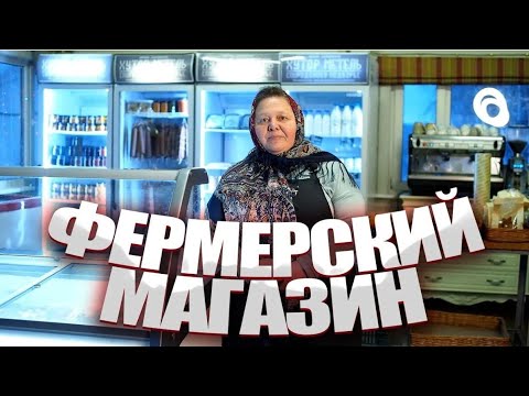 Ферма "Хутор Метель": Настоящие Продукты от Сердца!