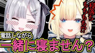 怖い話からてぇてぇになる藍沢エマと花芽すみれ【ぶいすぽ/雑談】