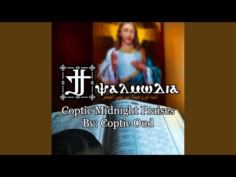 The Praise of Moses (1st Ode/Hos)