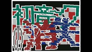 【うごメモ】初音ミクの消失【オリゆっくり】