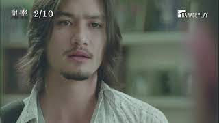 [情報] 《鬼影》2/10重返大銀幕 