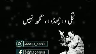 Kithe Ishq Da Rog Na Laa Baithin | Ustad Nusrat Fateh Ali Khan | whatsapp status