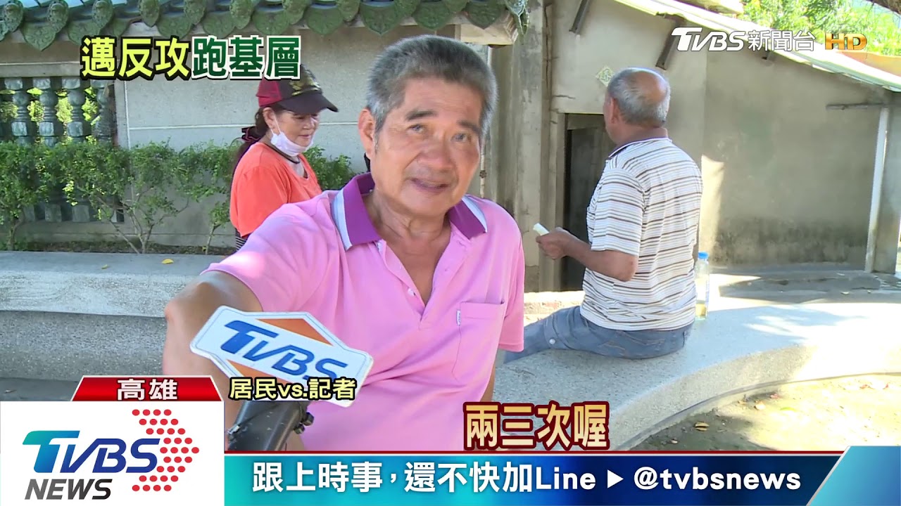 綠開攻從林園區? 蔡陳頻訪韓國瑜戶籍地