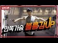 [실속2분팁] 안쪽가슴 채우는 운동법 (feat 케이블 크로스오버)