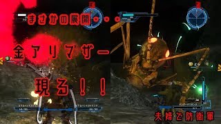 夫婦でゲーム実況_地球防衛軍５#10