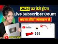Live Subscriber count kaise kare || Live subscriber counting video kaise banaye || 💯