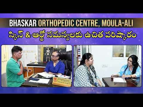 Bhaskar Orthopedic Centre, Moula Ali