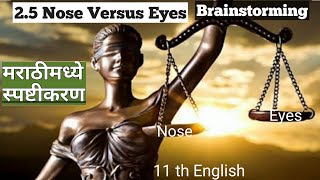 2.5 Nose Versus Eyes - Brainstorming | 11th English | Explained in Marathi | Maharashtra Board