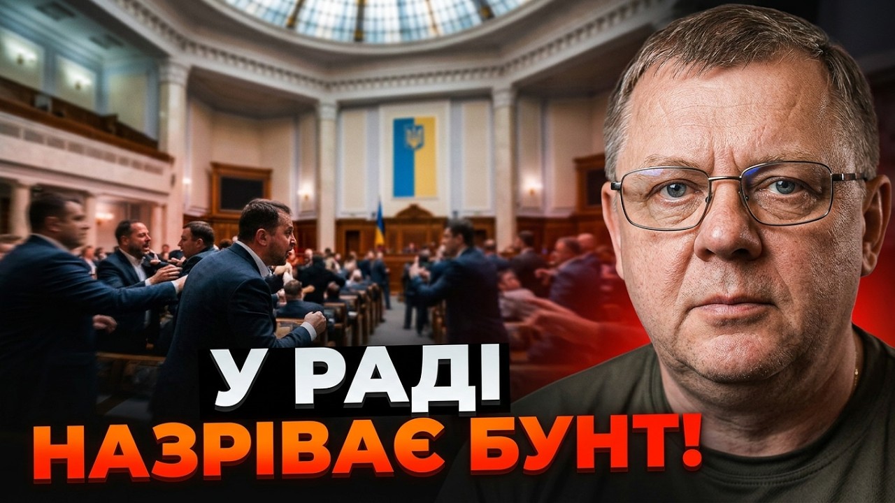 💥РОЗКОЛ У КОМАНДІ ЗЕ! Чому відома соратниця президента бунтує? А Раді щось з