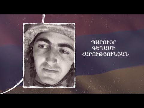 Ձեզ բացակա չենք դնի․ Պարույր  Հարությունյան