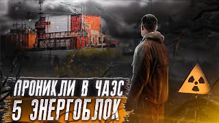Нелегалом по ЧЗО 2020 #3 | Пятый энергоблок | Третья очередь строительства ЧАЭС