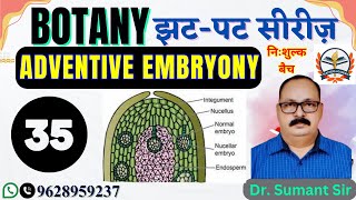 tgt biology | pgt biology | lt grade biology exam date | Biology - Adventive Embryony