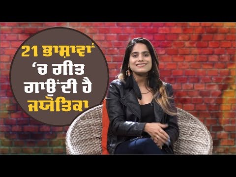 download lagu mp3 mp4 Jyotica Tangri Instagram, download lagu Jyotica Tangri Instagram gratis, unduh video klip Jyotica Tangri Instagram