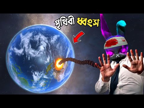 DESTROYING THE EARTH IN SOLAR SMASH | MR TRIPLE R