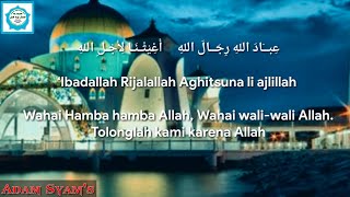 'Ibadallah Al Asyraf Lirik dan terjemahan 'Ibadallah Al Asyraf Lirik dan terjemahan