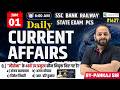 01 June 2026 Daily Current Affairs Current Affairs Today Current News Crazy Gk Trick