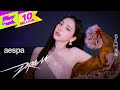 에스파 (aespa) _ Drama | 1theKILLPO | 원더킬포 | 킬포인트 | 퍼포먼스 | Performance | 4K | 카리나 지