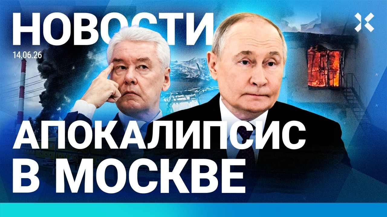 ⚡️НОВОСТИ | МОСКВУ ЗАТОПИЛО | ТОПЛИВНЫЙ КРИЗИС В РОССИИ | АТАКОВАН КРЫМ | ИЗВ?