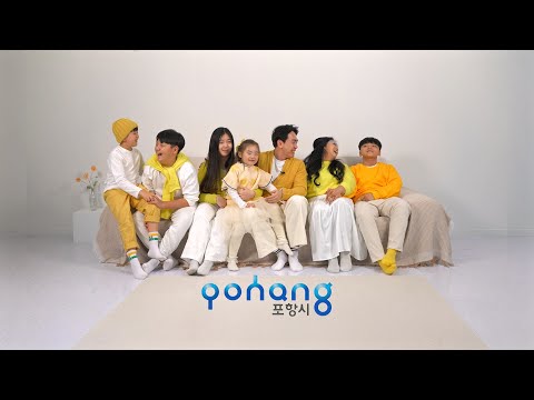 포항시 출산장려 캠페인(내가 만일ver)