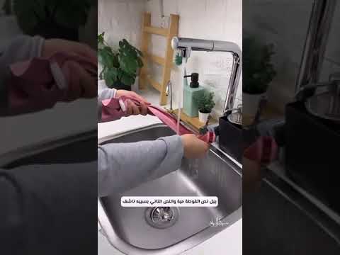 فوطه الزجاج
