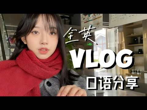 Ivyyy English Vlog | Vlog nói tiếng Anh - Anh | Cách Phát Triển Tư Duy Tiếng Anh (Ivyyy English Vlog | Vlog nói tiếng Anh - Anh | Cách Phát Triển Tư Duy Tiếng Anh)
