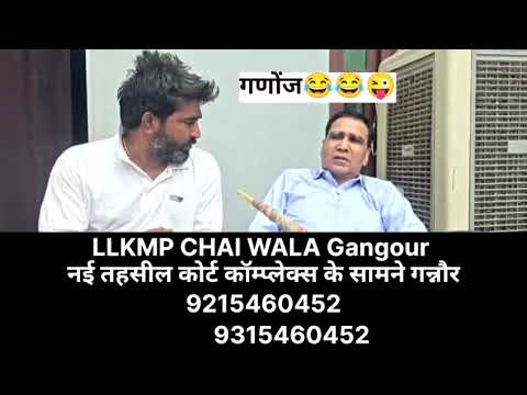 LLKMP CHAI WALA Ganour 131101