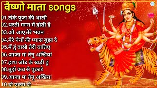 Navratri Bhakti Song 2023 | नवरात्रि स्पॆशल गीत🌹 Mata Bhajan | Durga Maa Bollywood Songs