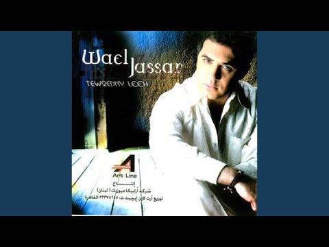 Video thumbnail for El Hekaya - الحكاية