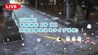帯廣神社