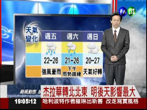 強颱步步進逼 威脅東南.東北海面