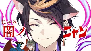 闇ノニャン（特別出演：アイク・イーヴランド）【CC→ENGsub】