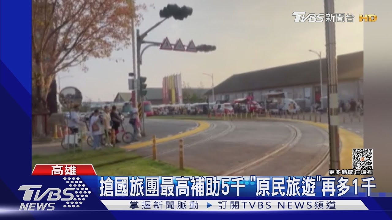 搶國旅團!高雄最高補助5千 五六月推「原民旅遊」再多1千