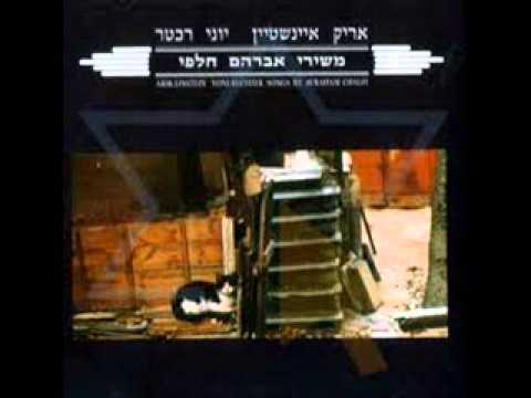 Video thumbnail for Shir Al Shlosha Chatulim - שיר על שלושה חתולים