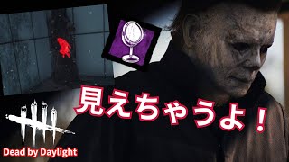 【DBD】弱体化前の不死破滅でやりたくなった化粧鏡マイケルお兄ちゃん🔪