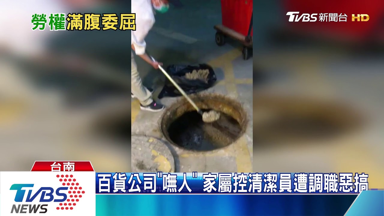 疫情衝擊百貨 女被迫休無薪假?包商:誤會