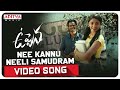 #Uppena - Nee Kannu Neeli Samudram Video Song | Panja Vaisshnav Tej, Krithi Shetty | Javed Ali | DSP