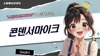 가성비 콘덴서 마이크 비교! 인프라소닉 UFO Alien RED vs AT2020 외