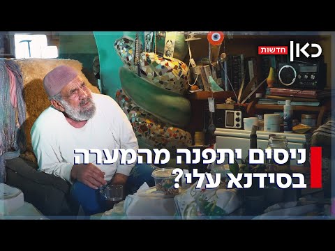 Kaan (כאן)