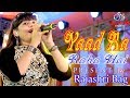 Yaad Aa Raha Hai Disco Dancer Bappi Lahiri Live Singing By Rajashri Bag