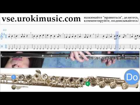 Уроки флейты Beethoven - Ode to Joy Ноты Самоучитель часть 2 um-b821