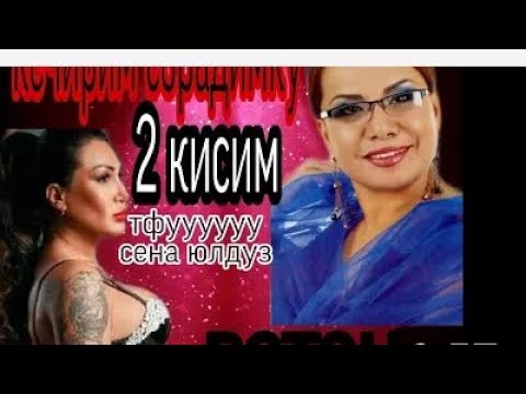 ЖАСМИН,ТРАНС,ОТВЕТ,ЮЛДУЗ УСМОНОВАГА, ЧАРТЕР РЕЙС. РОССИЯ, ЧЕГАРАДА ВИДЕО