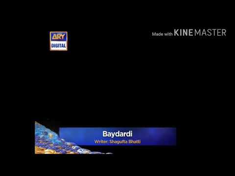 Bay Dardi Episode 12 Promo on Ary Digital