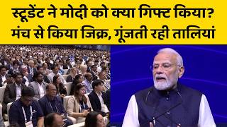 PM Modi ने अमेरिकी सज्जन से मुलाकात और फुटबॉल मैदान का जिक्र कर कही बड़ी बात